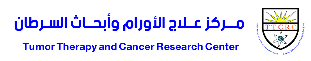 مركز علاج الأورام وأبحاث السرطان